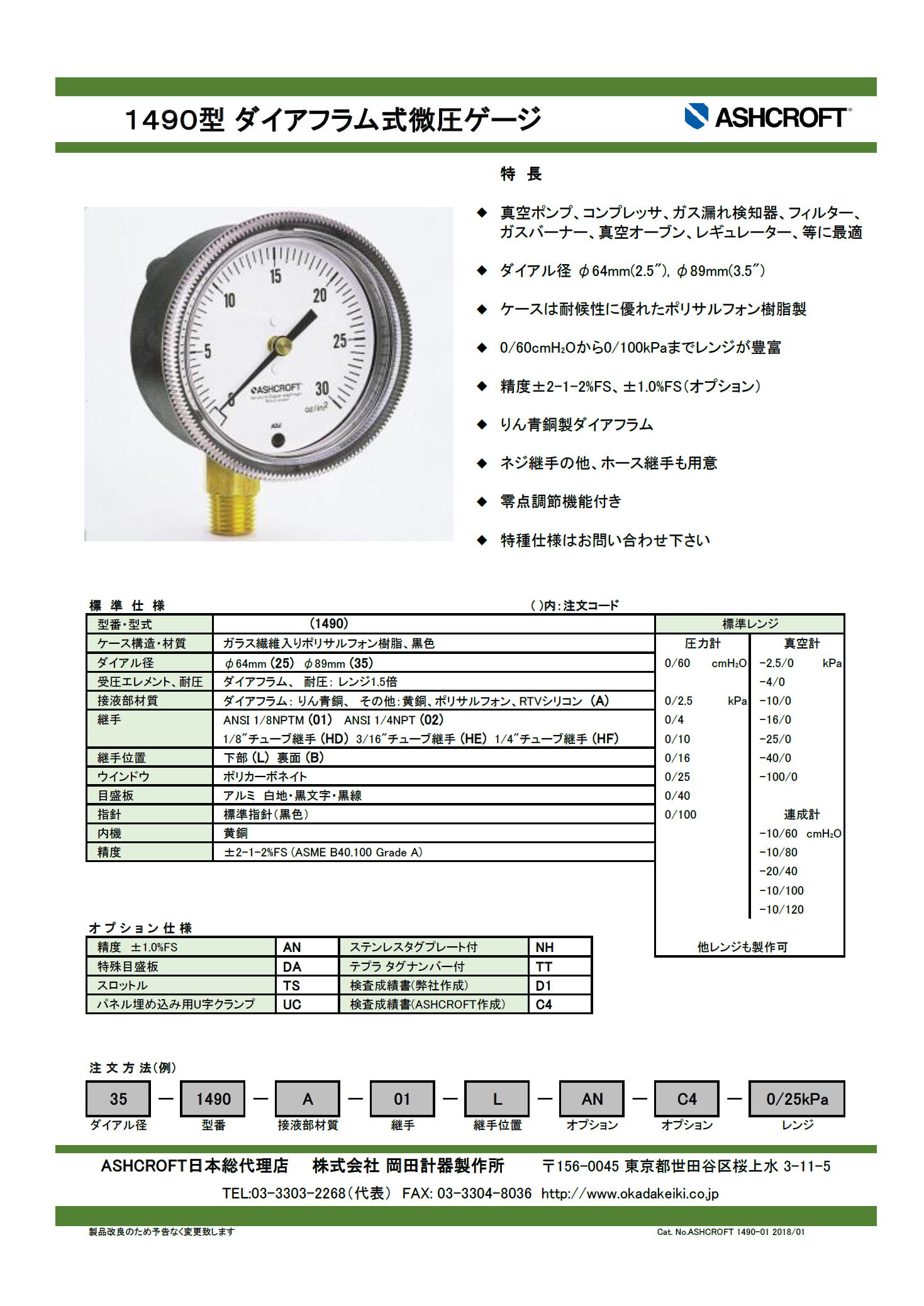 オプション