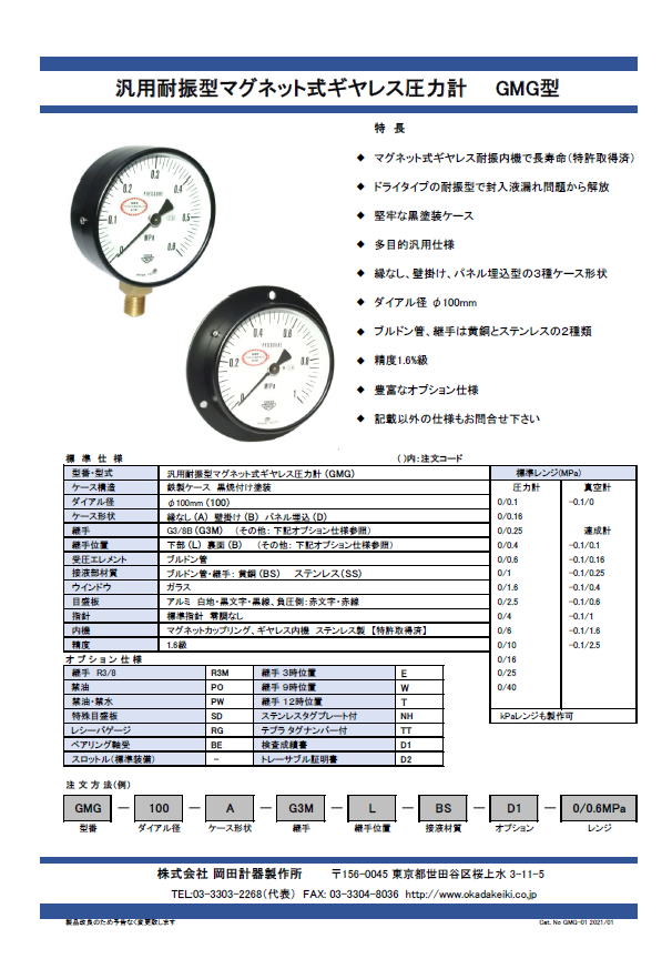 オプション