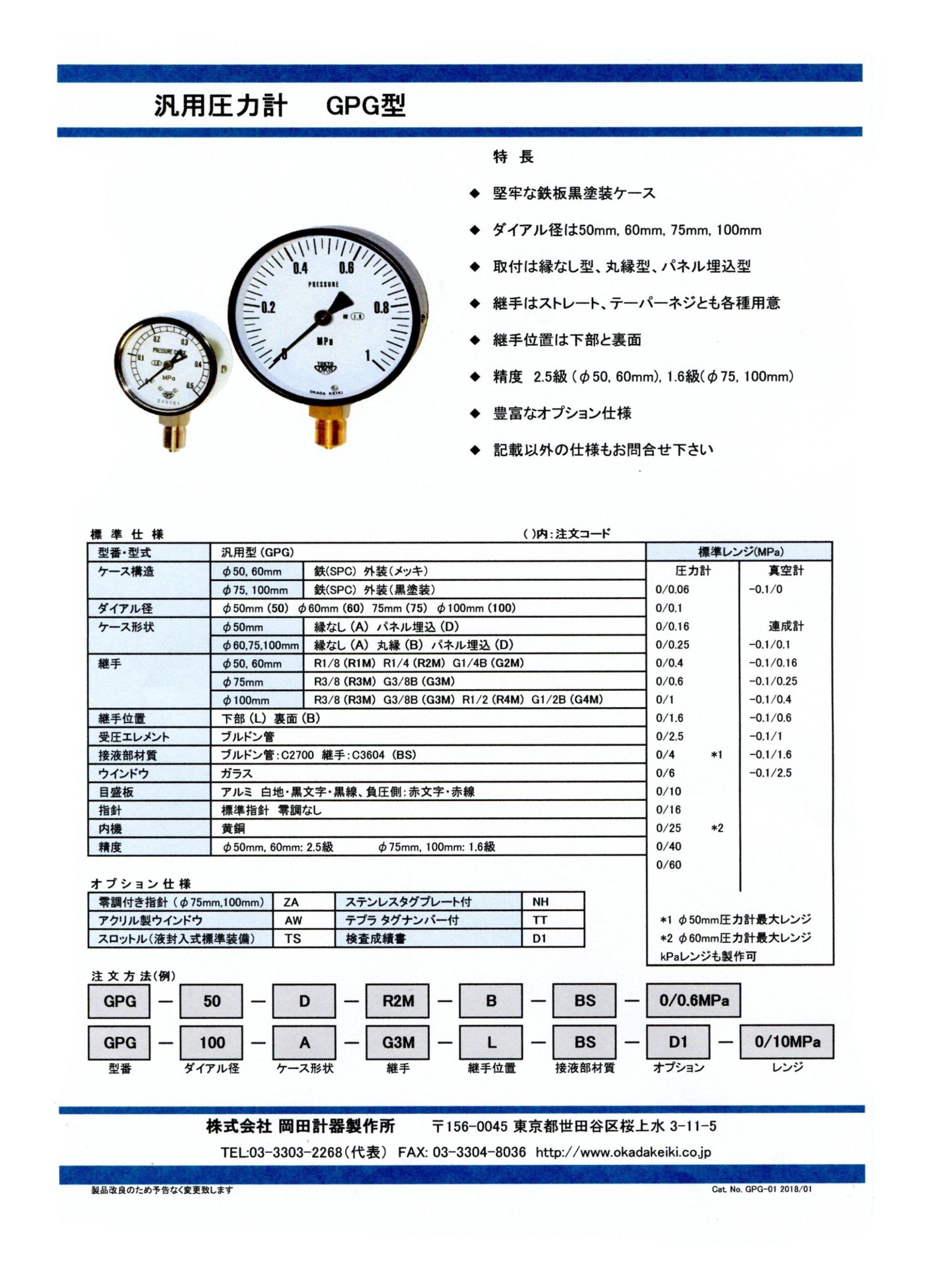 オプション